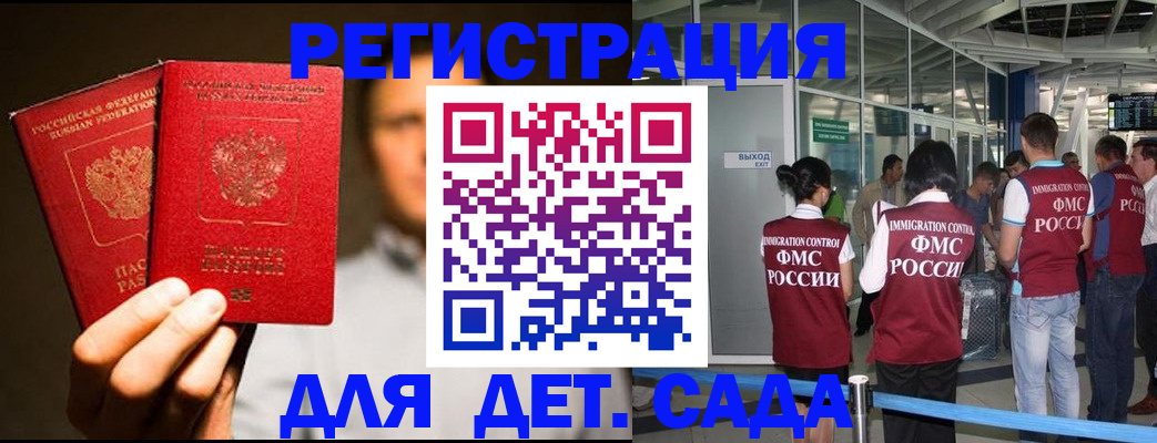 прописка в Тутаеве