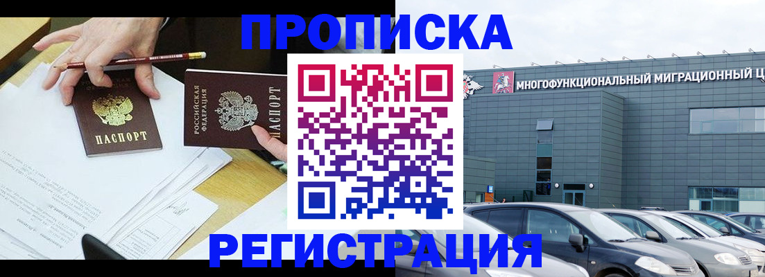 временная прописка в Тутаеве