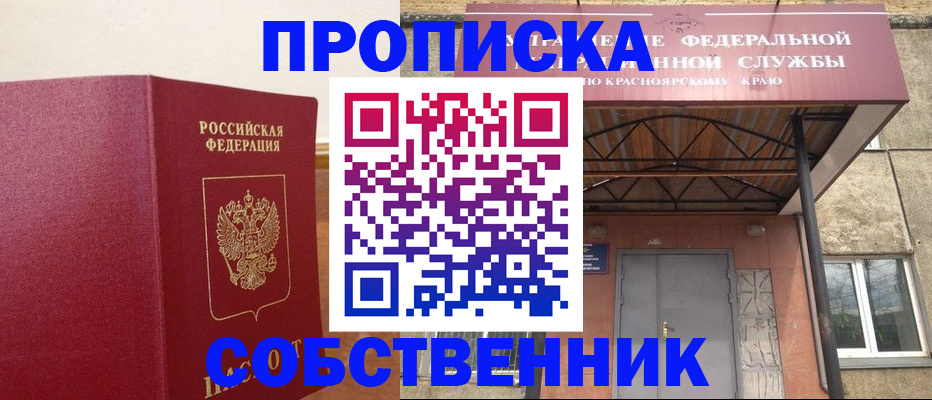 прописка в квартире в Тутаеве