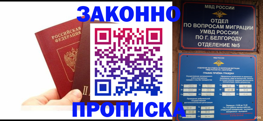 временная регистрация для школы в Тутаеве