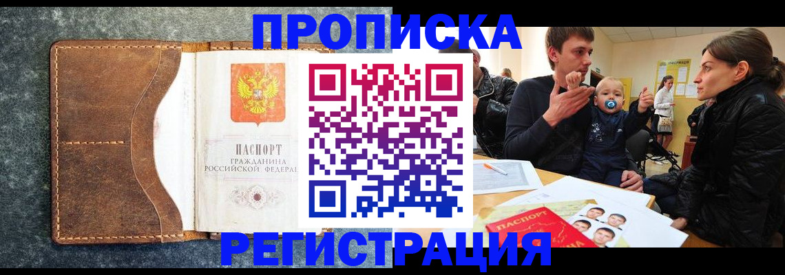 временная регистрация недорого в Тутаеве