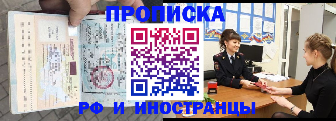 прописка законно в Тутаеве