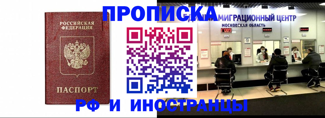 временная регистрация гарантия в Тутаеве