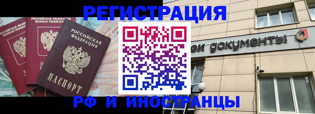 регистрация в Тутаеве